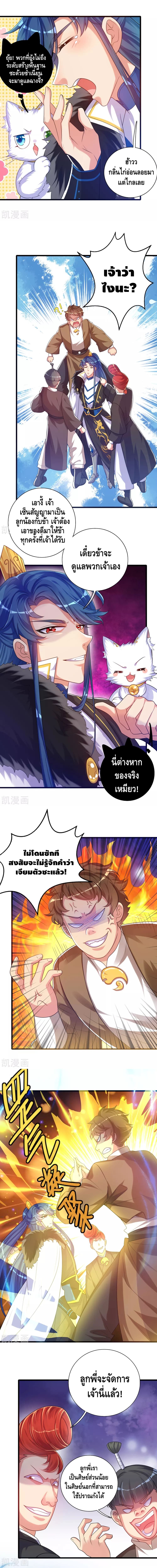 Harmonious Emperor is respected 93 (5)
