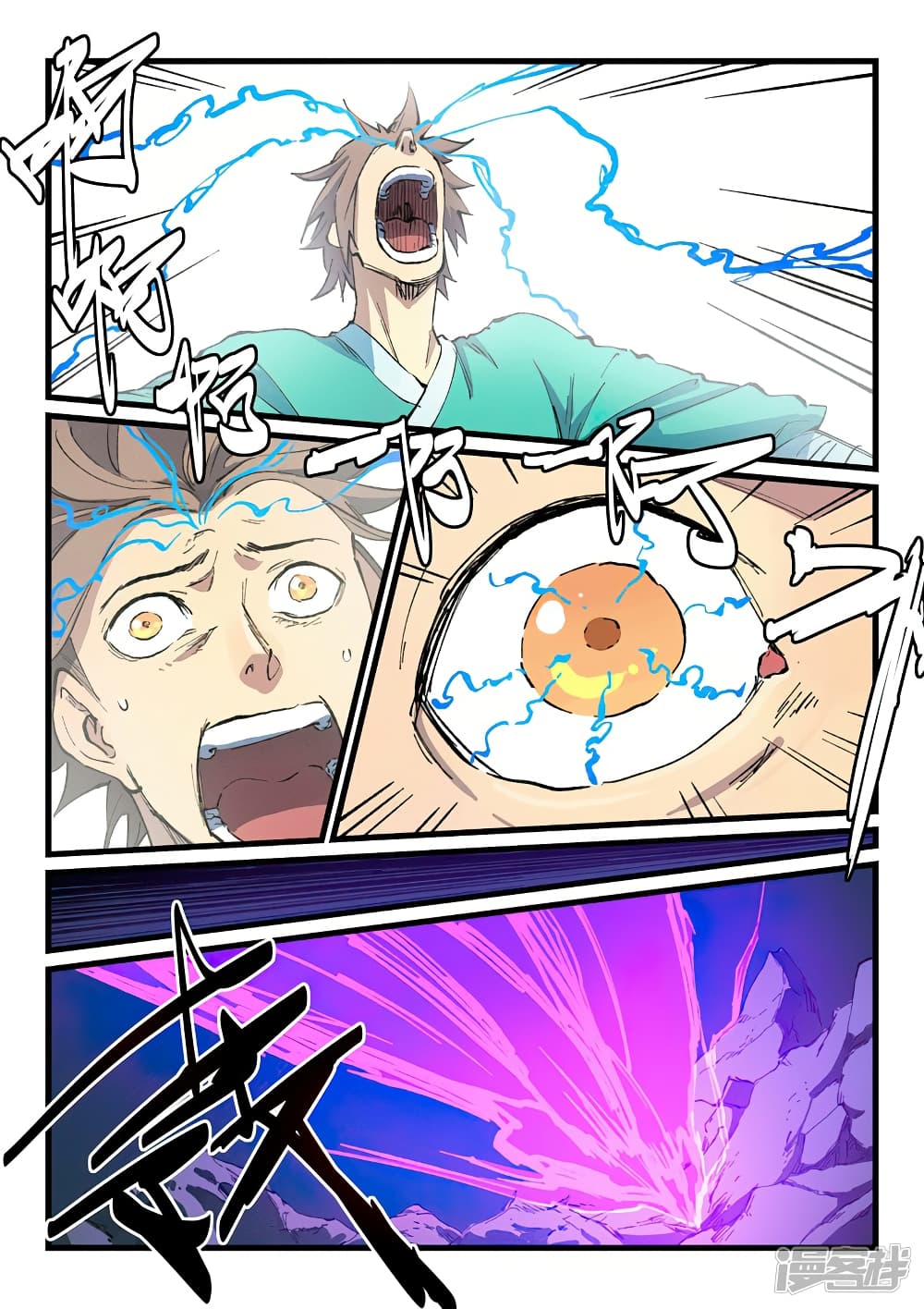 Star Martial God Technique 423 (4)