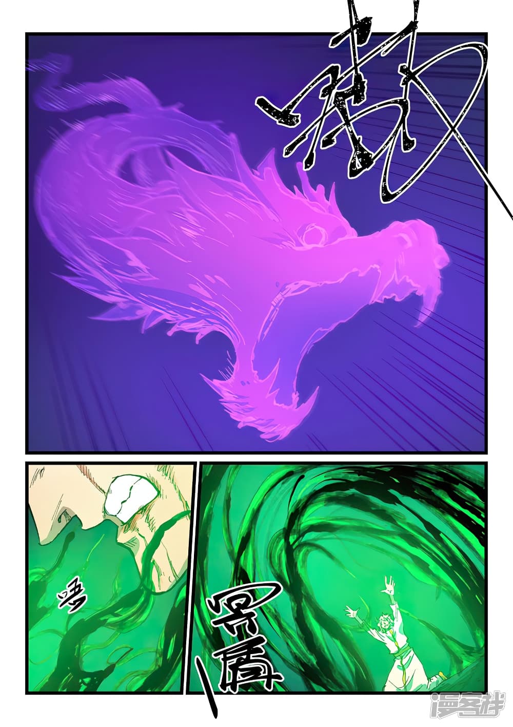 Star Martial God Technique 423 (6)