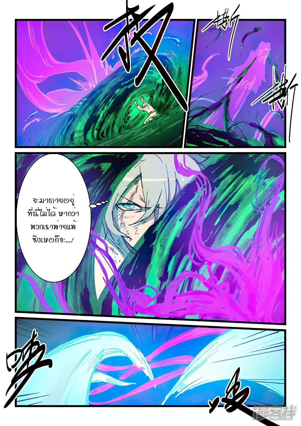 Star Martial God Technique 423 (7)
