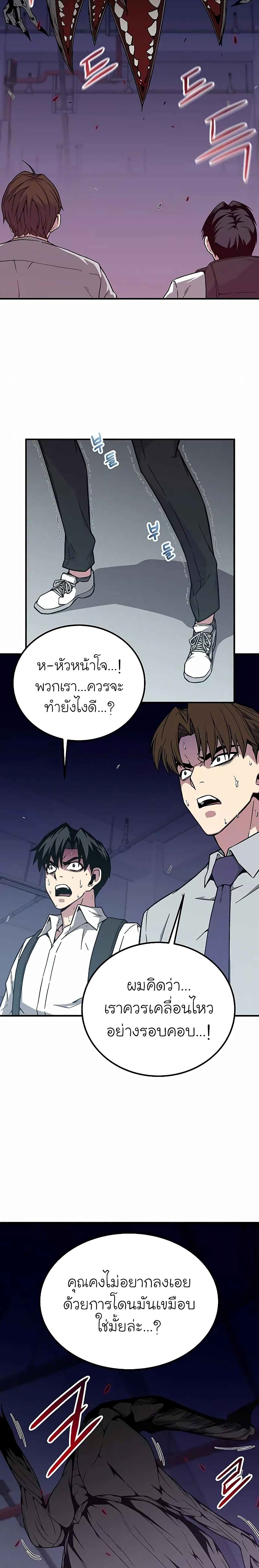 The Earth Savior Selection 4 (18)