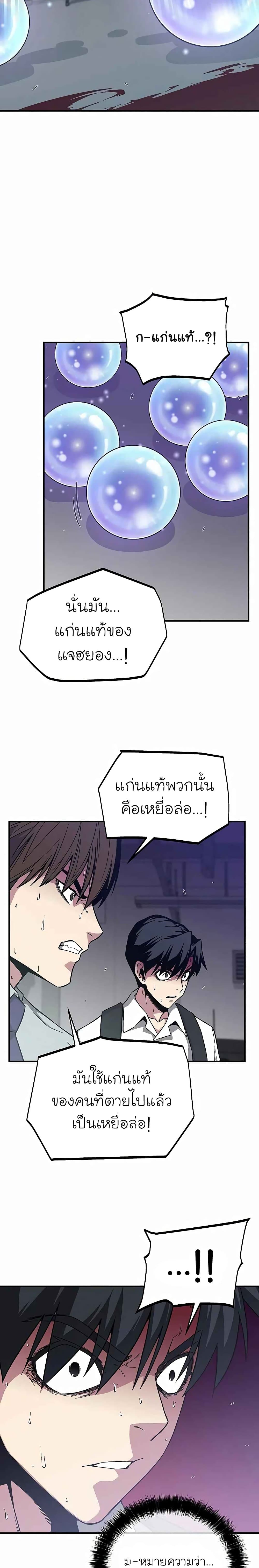 The Earth Savior Selection 4 (6)