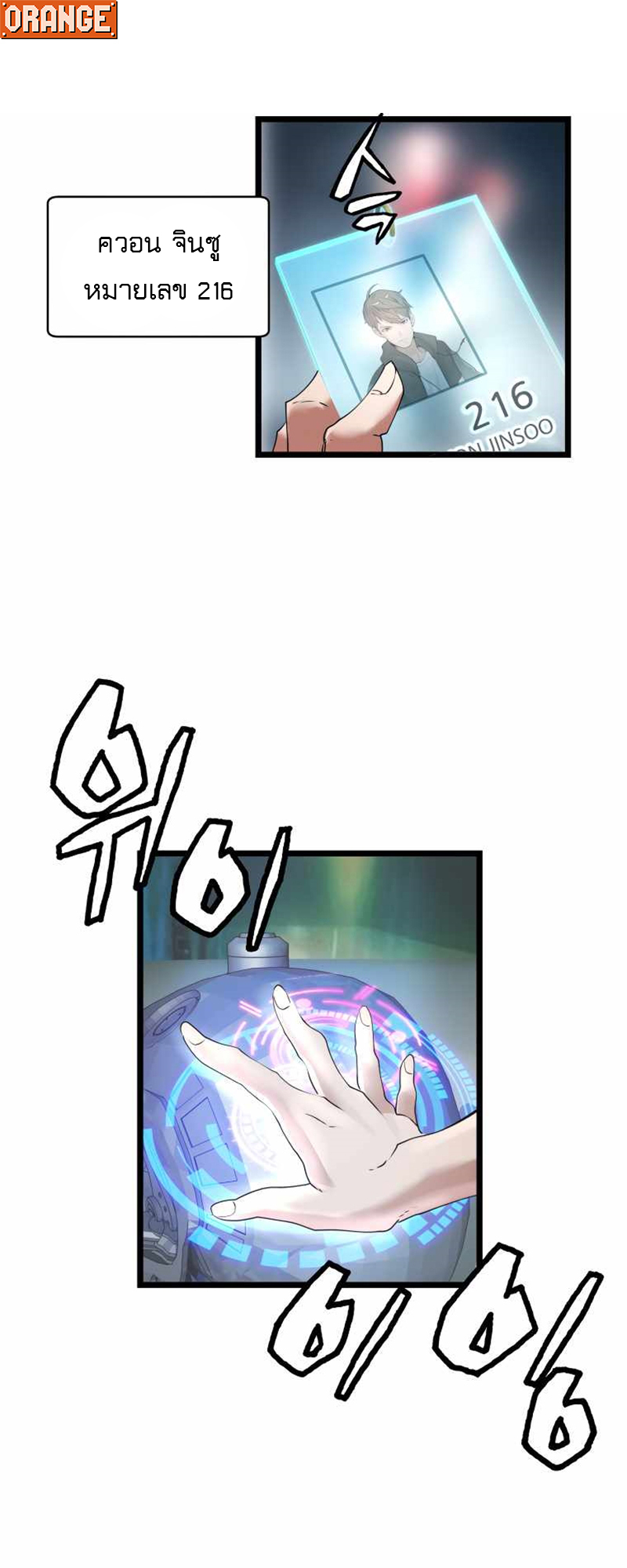 UNDEFEATED RANKER EP010 25