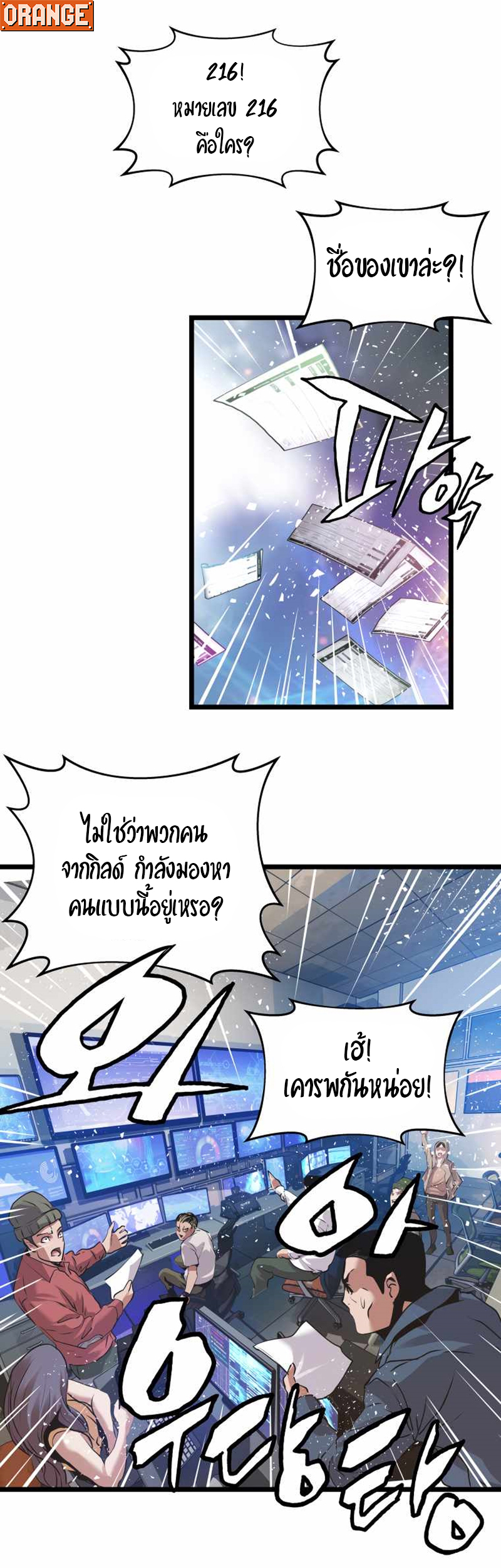 UNDEFEATED RANKER EP011 04