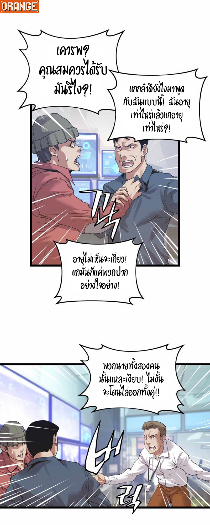 UNDEFEATED RANKER EP011 05