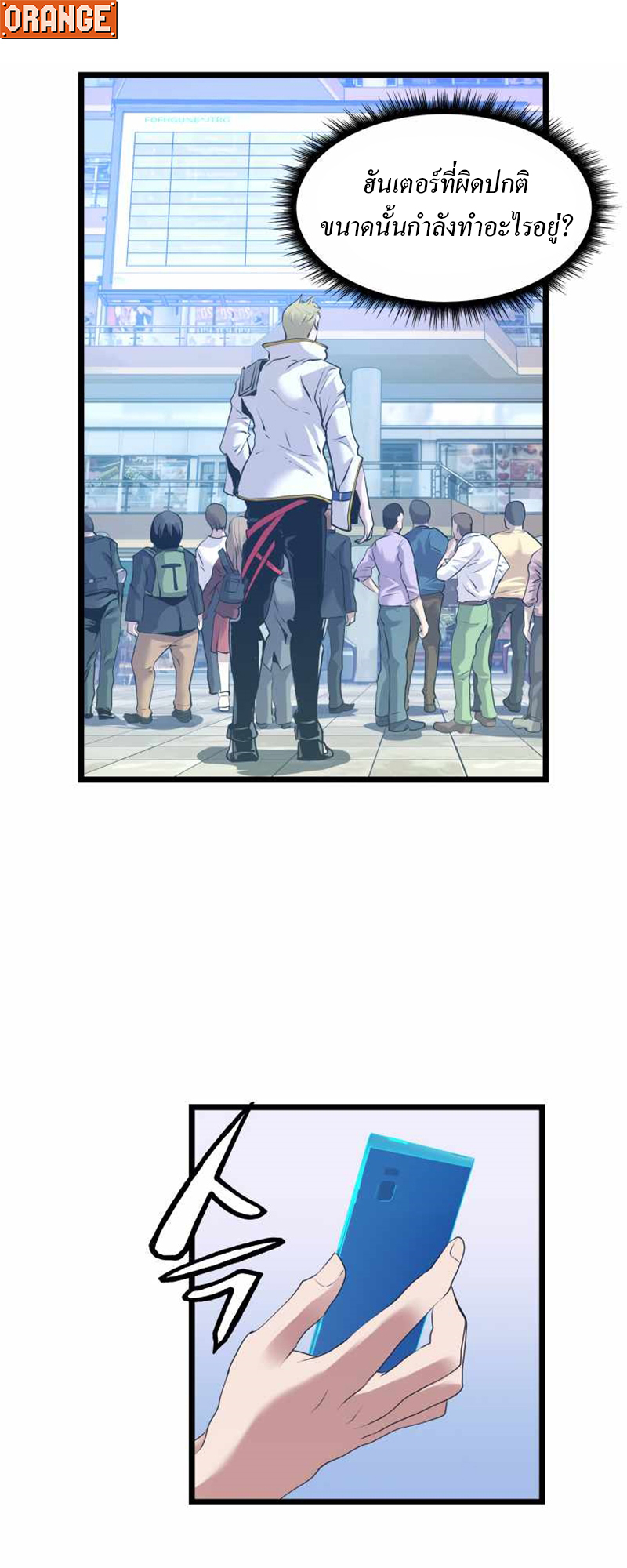 UNDEFEATED RANKER EP011 07