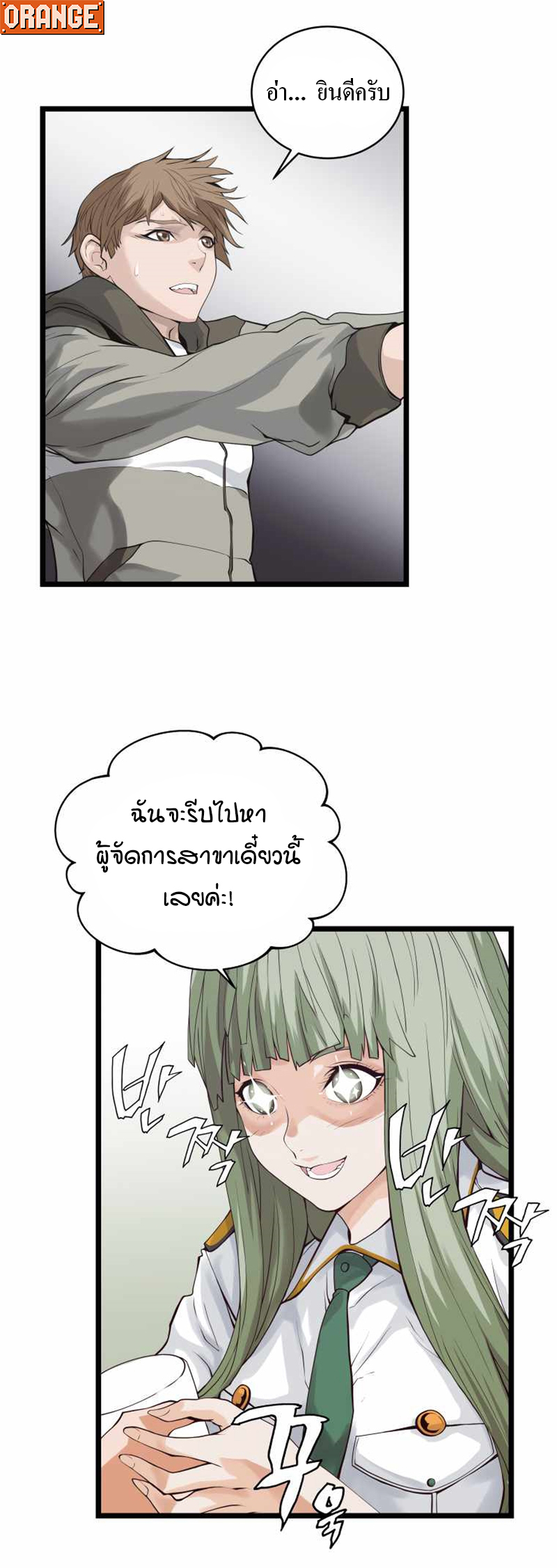 UNDEFEATED RANKER EP011 20