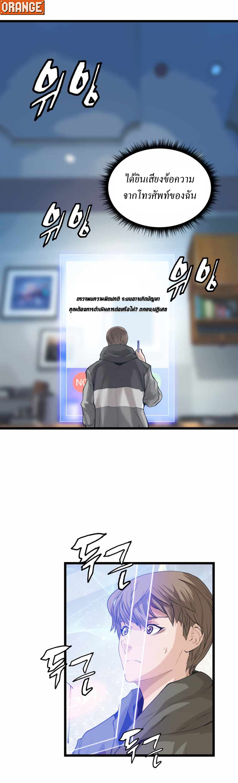 UNDEFEATED RANKER EP011 34