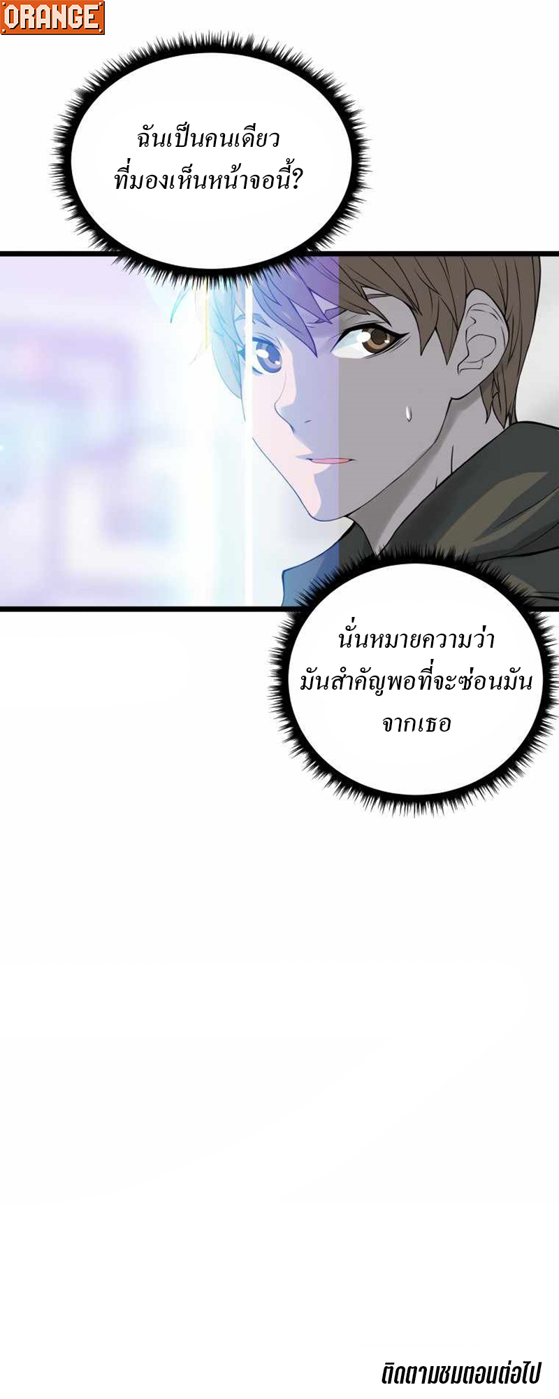 UNDEFEATED RANKER EP011 37