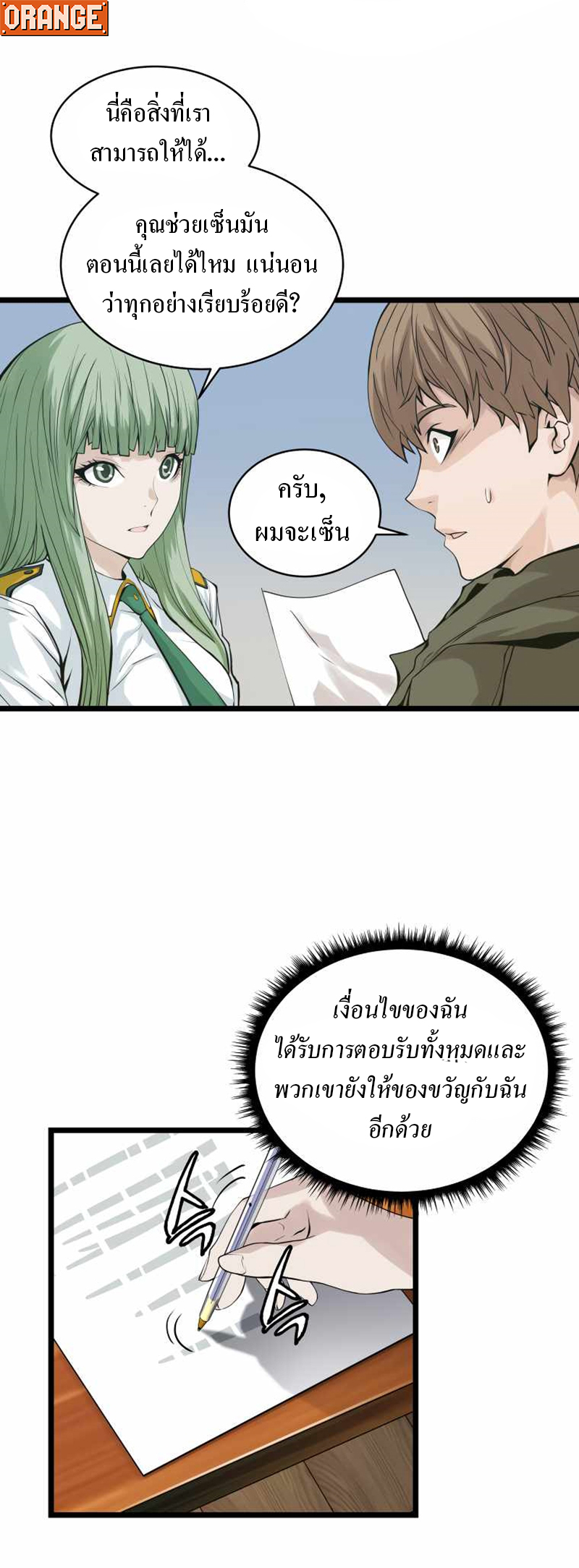 UNDEFEATED RANKER EP012 13