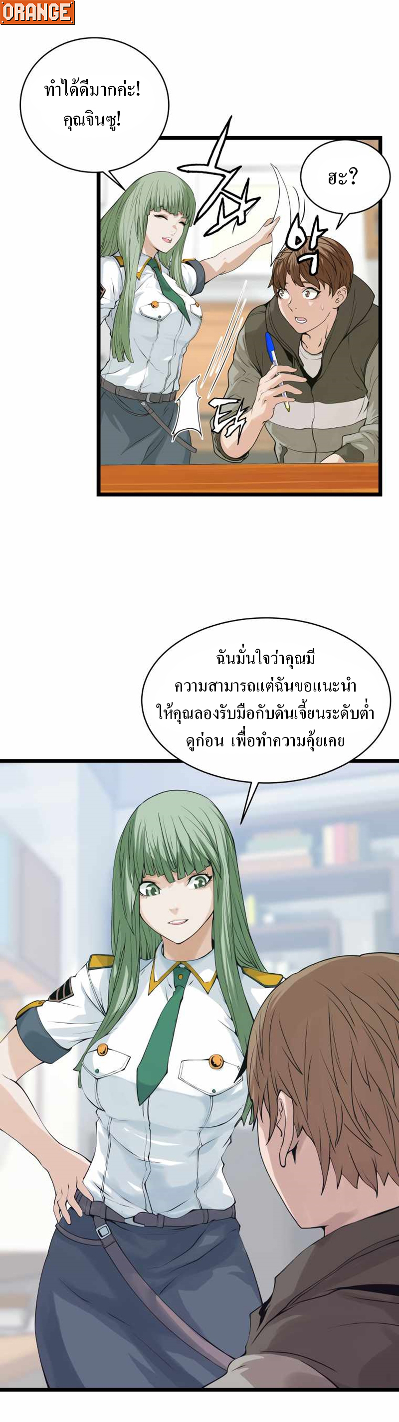 UNDEFEATED RANKER EP012 14