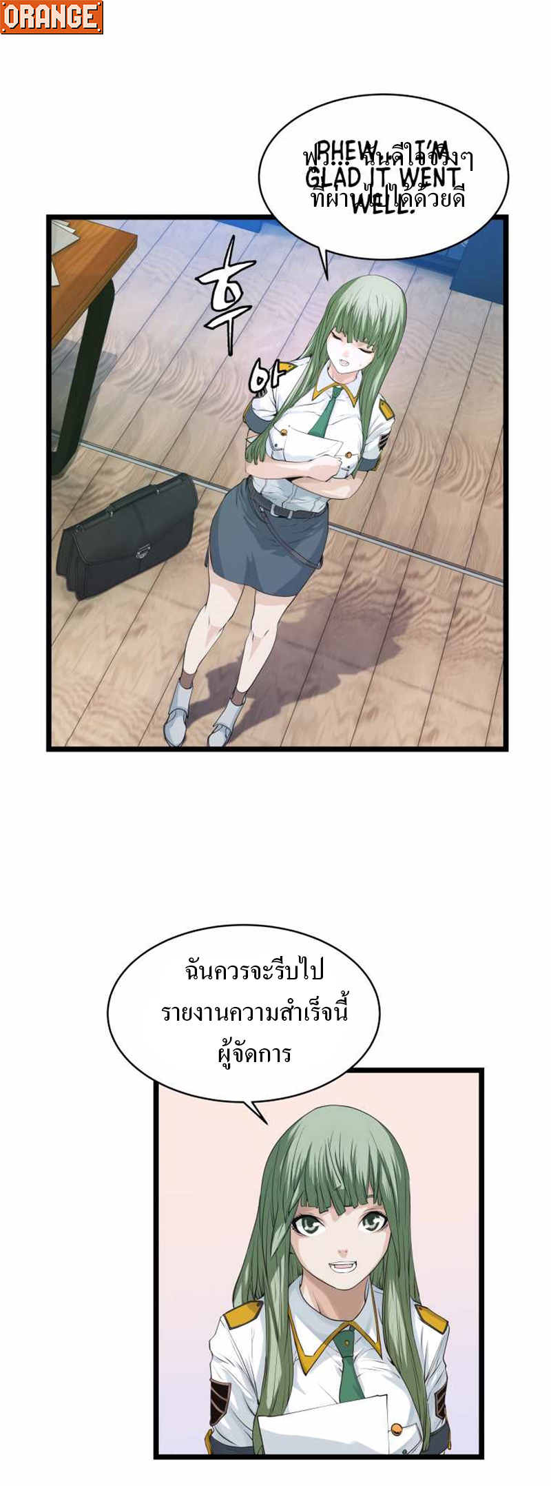 UNDEFEATED RANKER EP012 16
