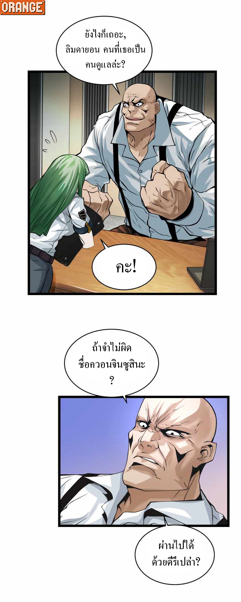 UNDEFEATED RANKER EP012 29