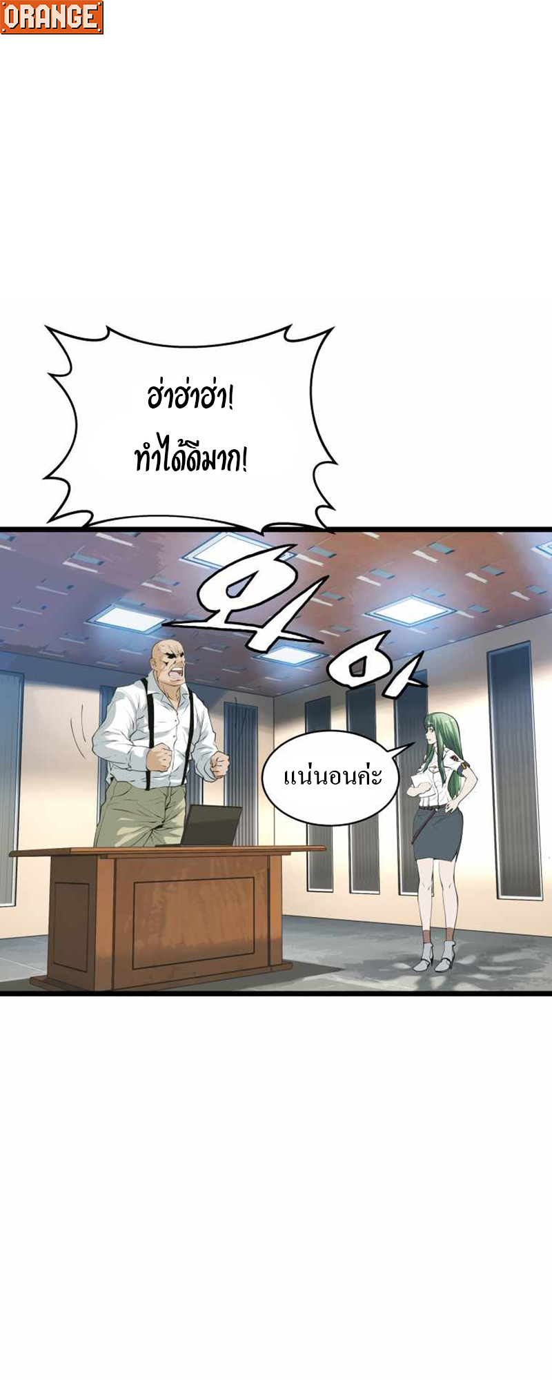 UNDEFEATED RANKER EP012 31