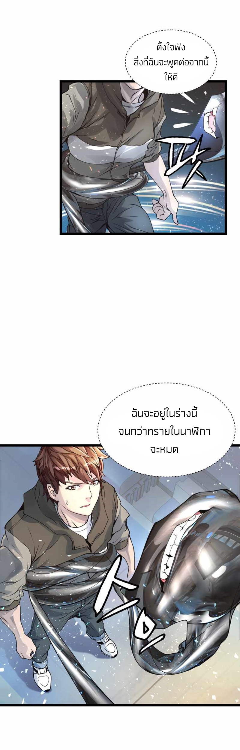 UNDEFEATED RANKER EP014 04