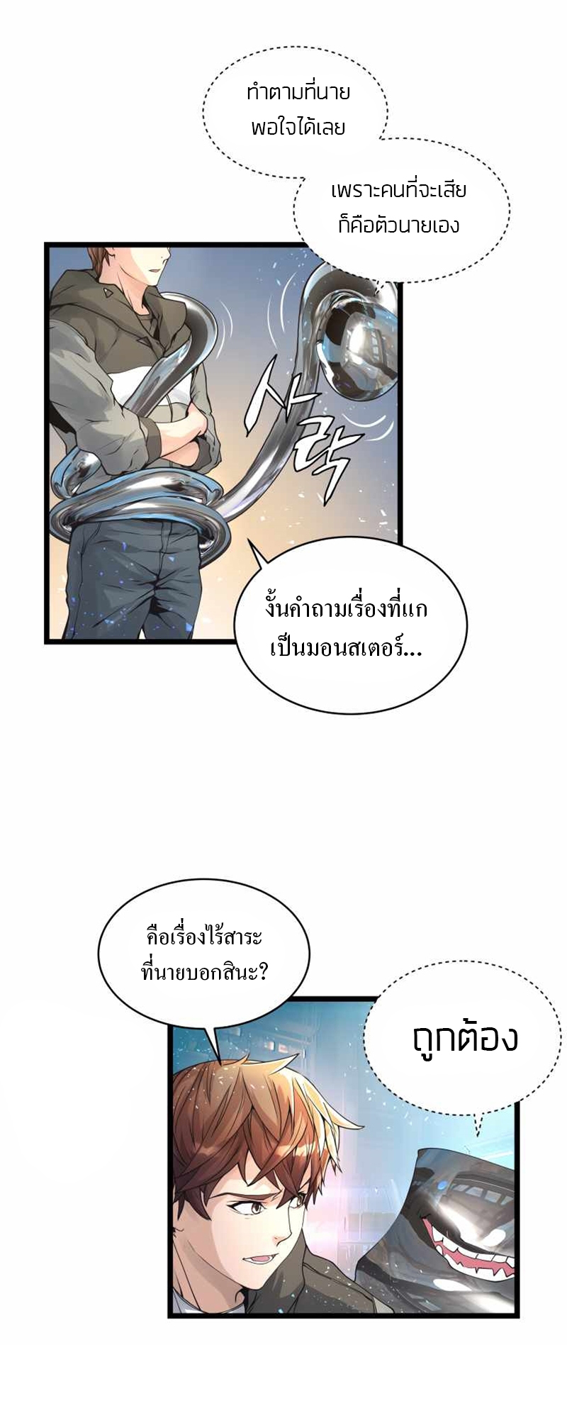 UNDEFEATED RANKER EP014 06