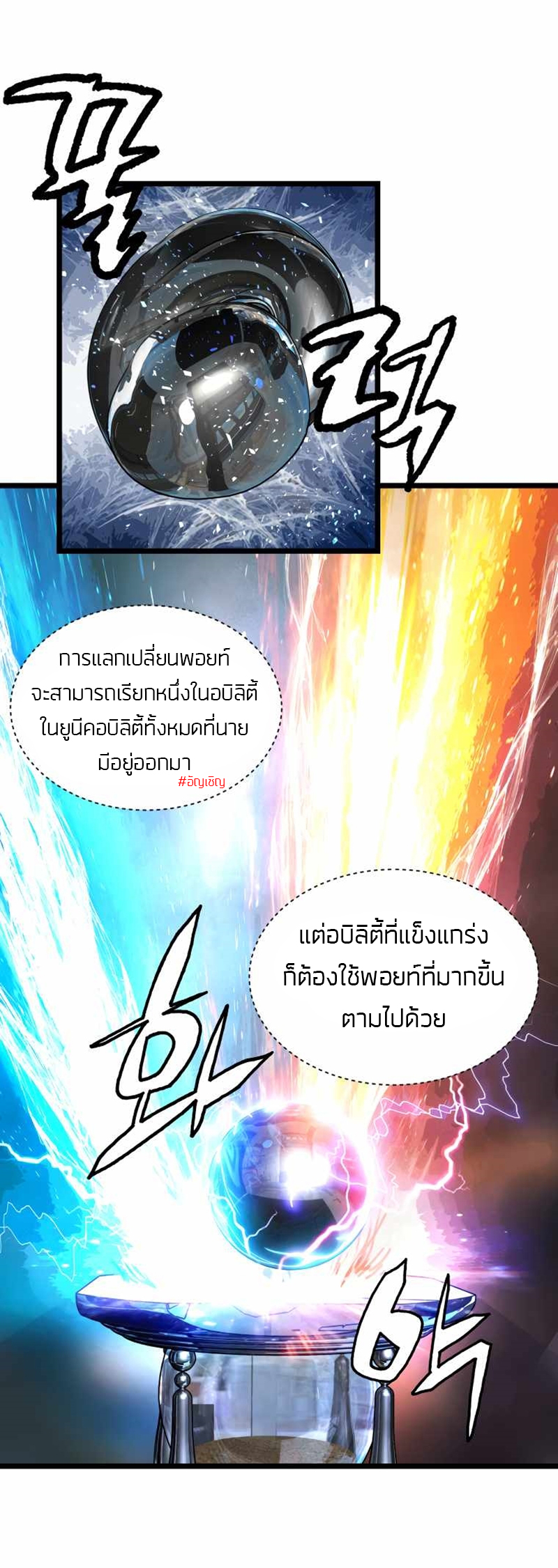 UNDEFEATED RANKER EP014 08