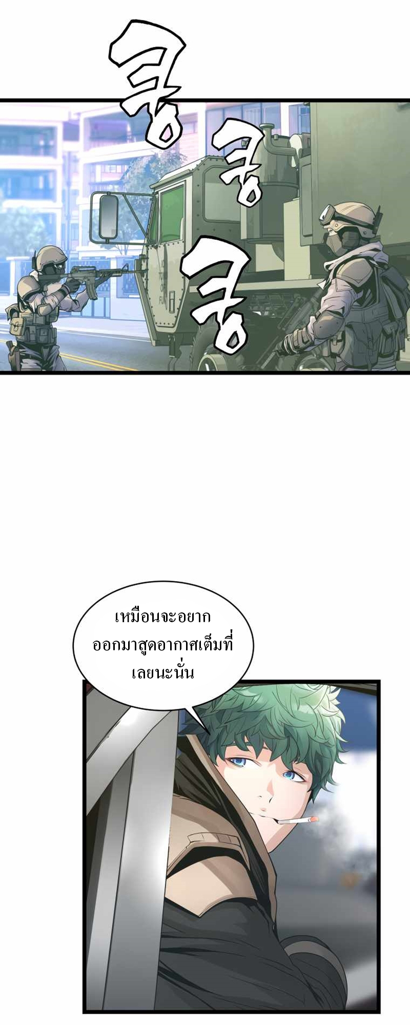 UNDEFEATED RANKER EP014 20