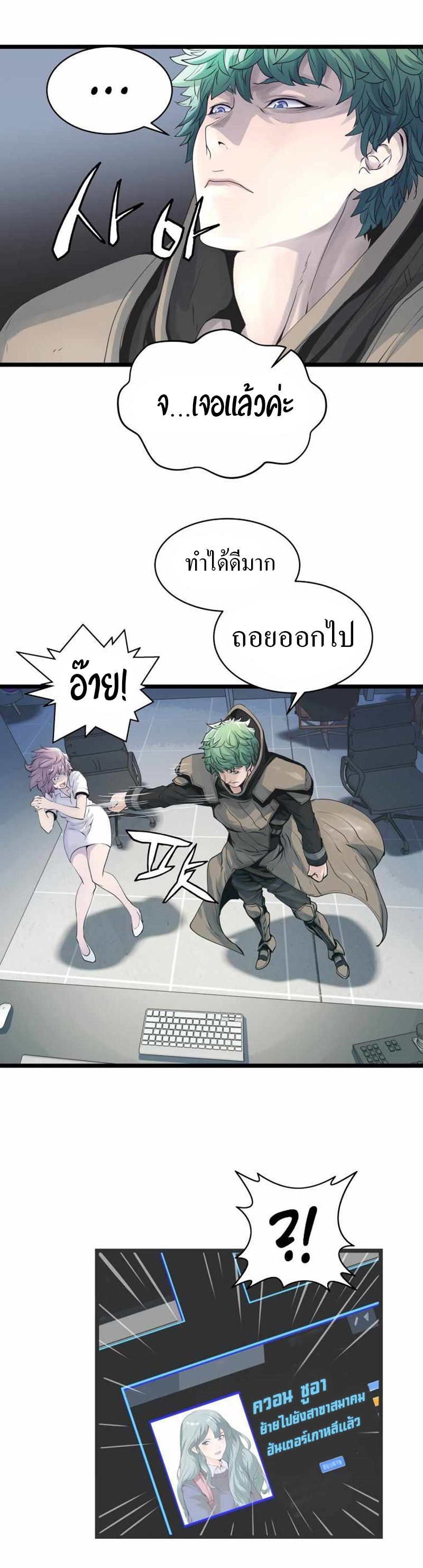 UNDEFEATED RANKER EP014 34