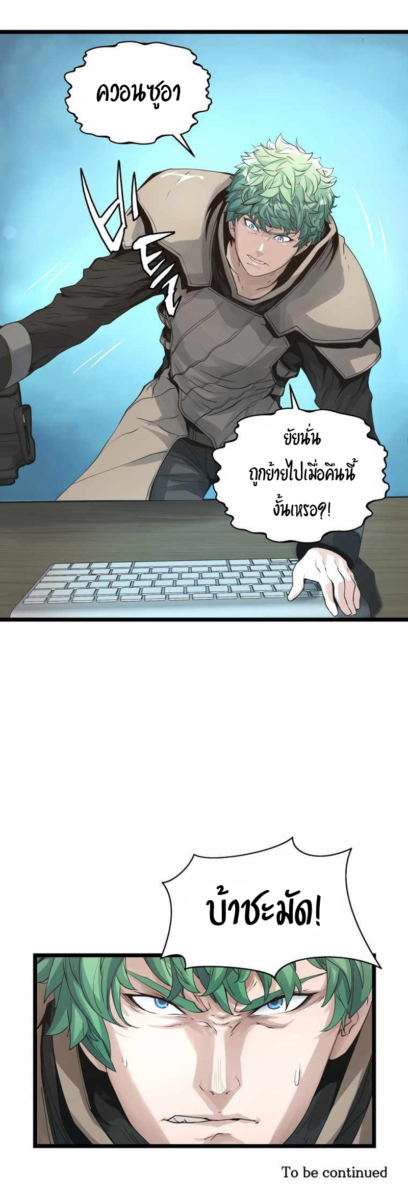 UNDEFEATED RANKER EP014 35