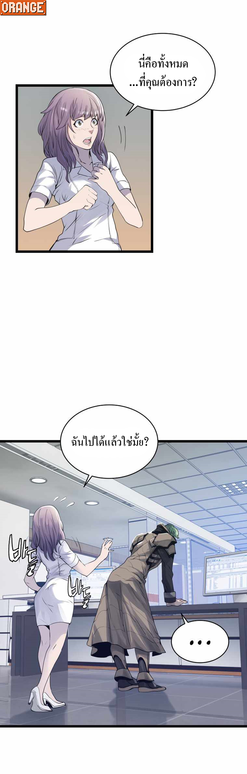 UNDEFEATED RANKER EP015 01