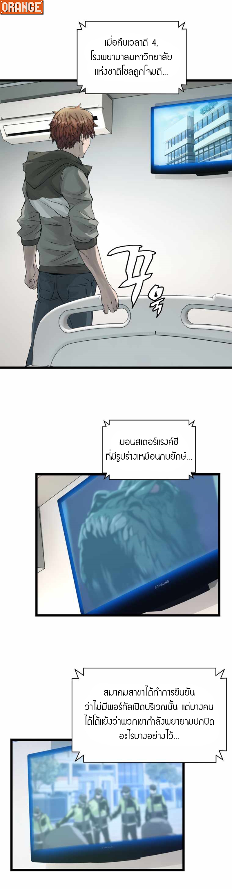 UNDEFEATED RANKER EP015 14