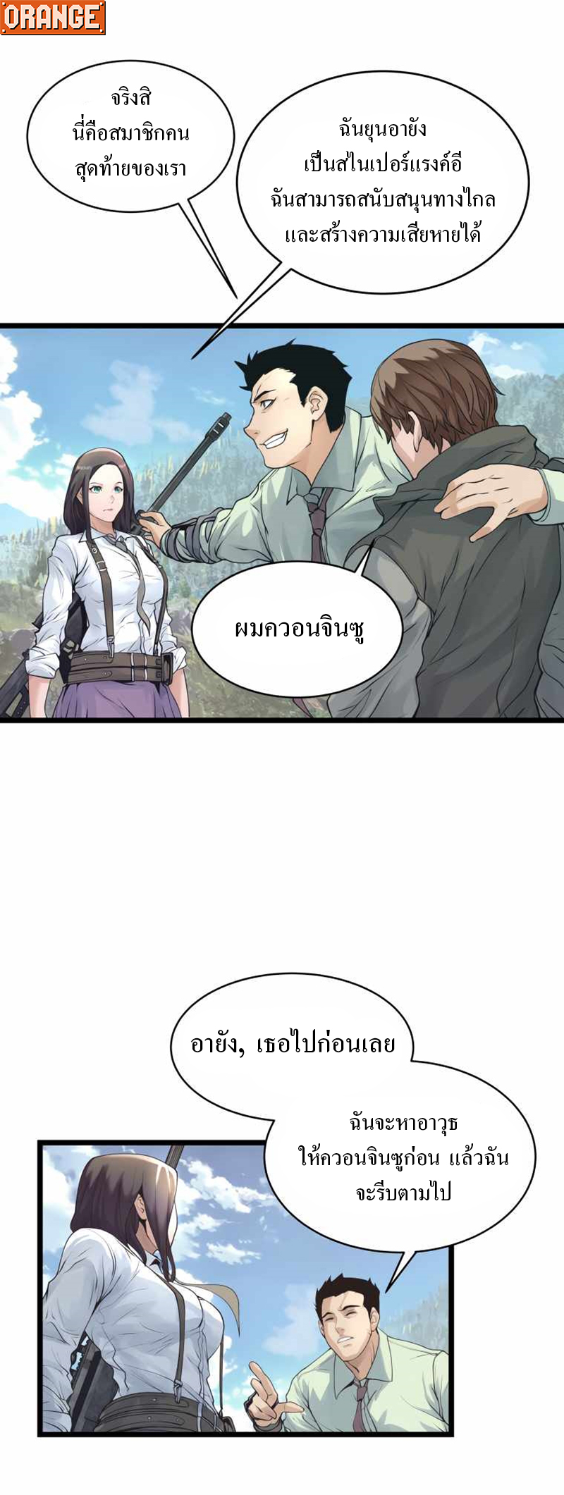 UNDEFEATED RANKER EP015 32