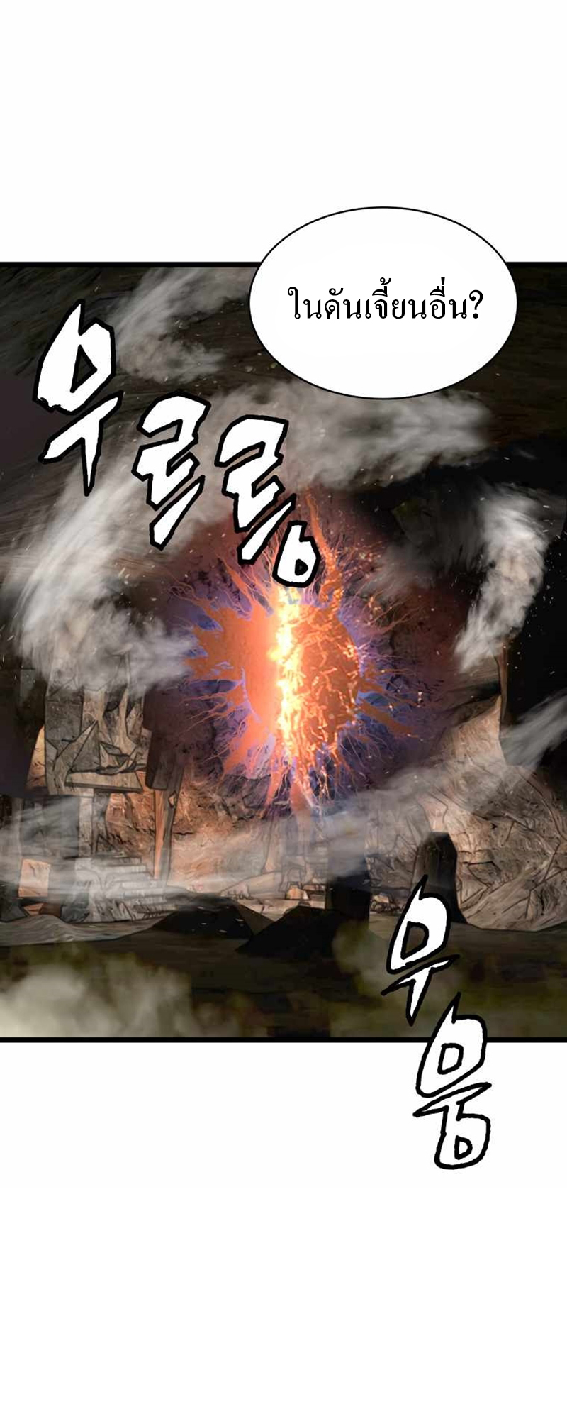 UNDEFEATED RANKER EP016 24