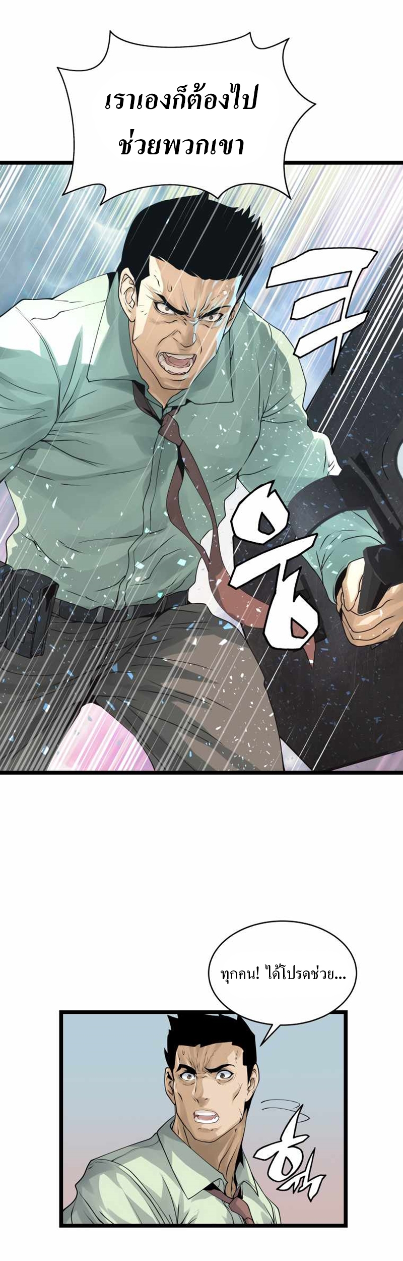 UNDEFEATED RANKER EP016 30