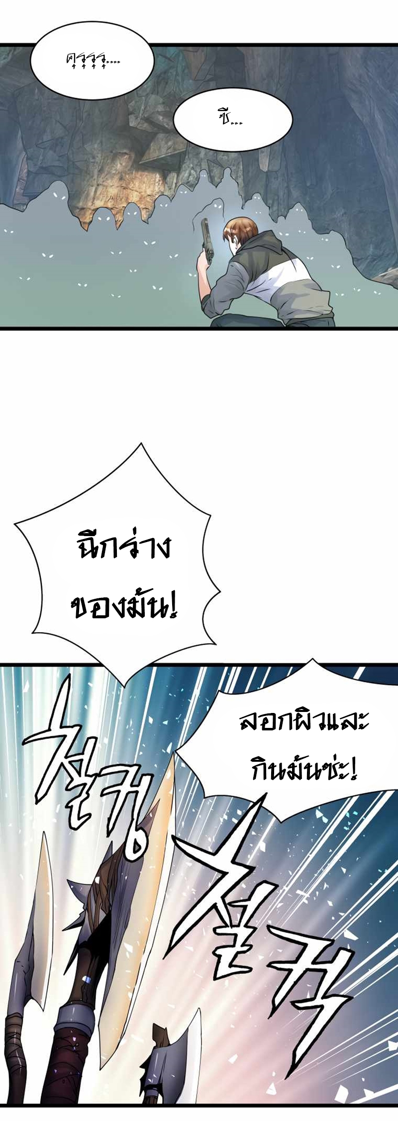 UNDEFEATED RANKER EP017 11