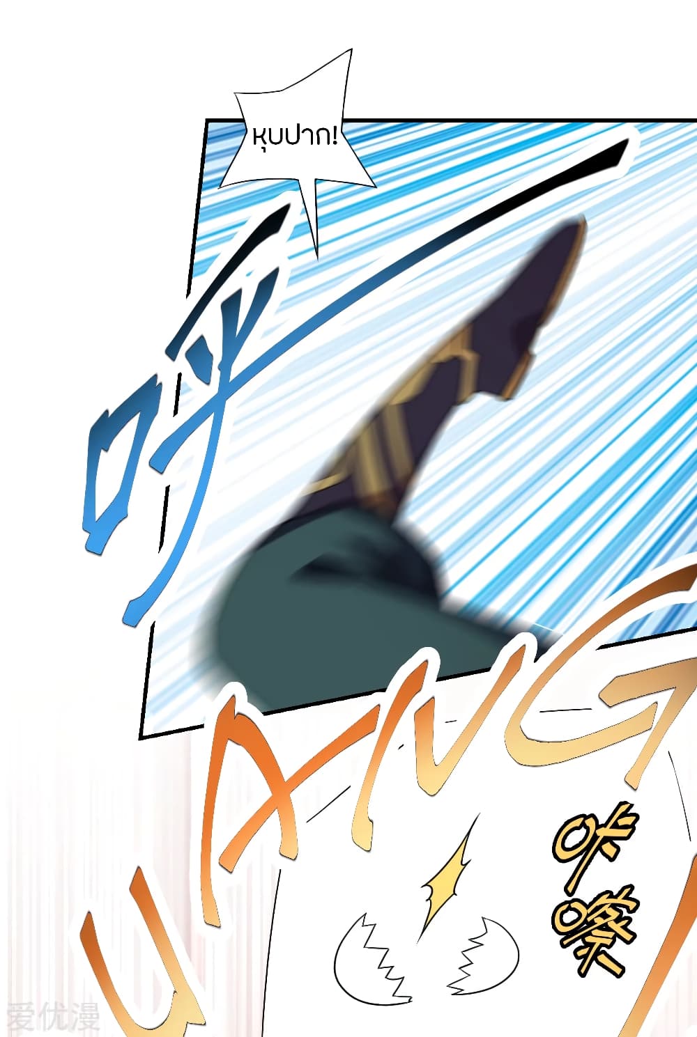 Banished Disciple's Counterattack 142 (10)