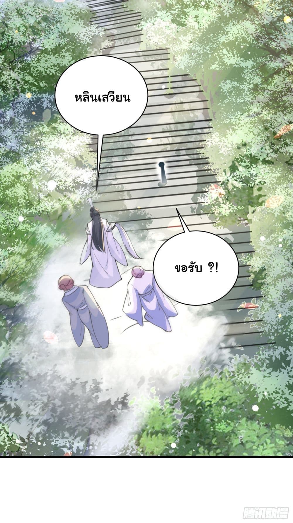 Cultivating Immortality Requires a Rich Woman 29 (23)