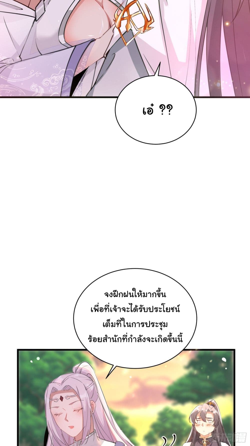 Cultivating Immortality Requires a Rich Woman 29 (7)