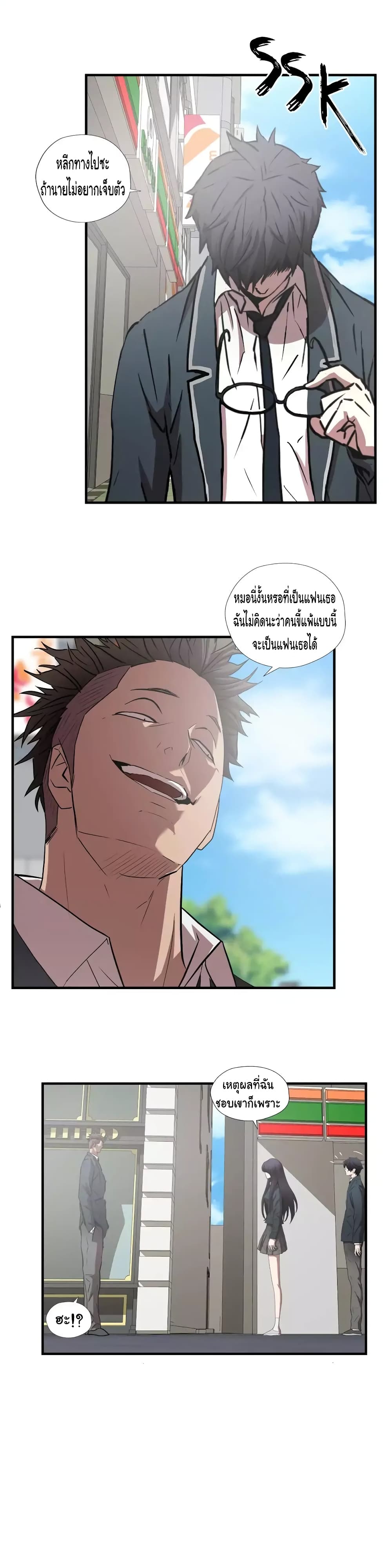 Greatest Outcast 54 (17)