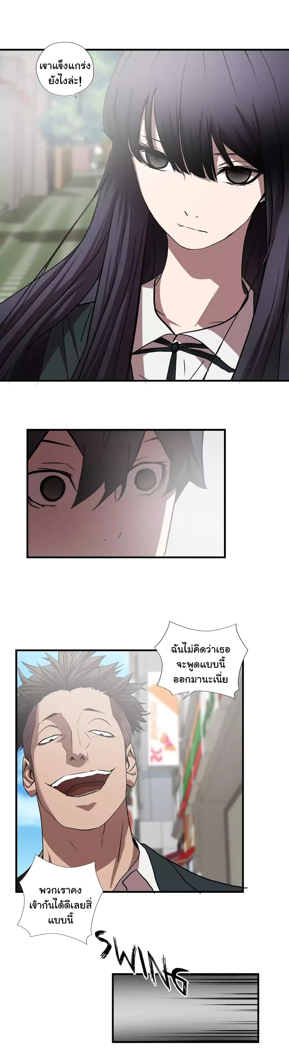 Greatest Outcast 54 (18)