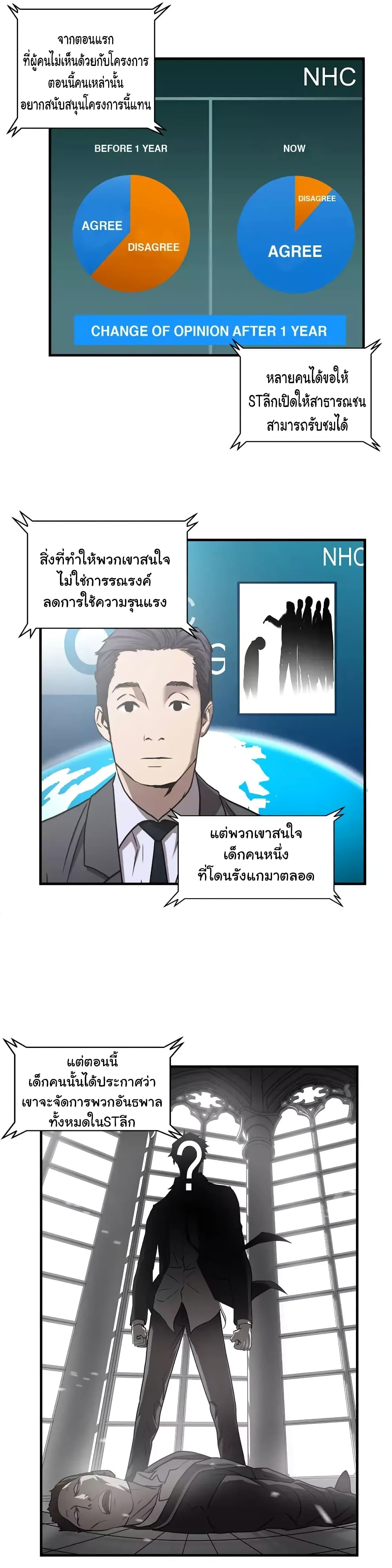 Greatest Outcast 54 (3)