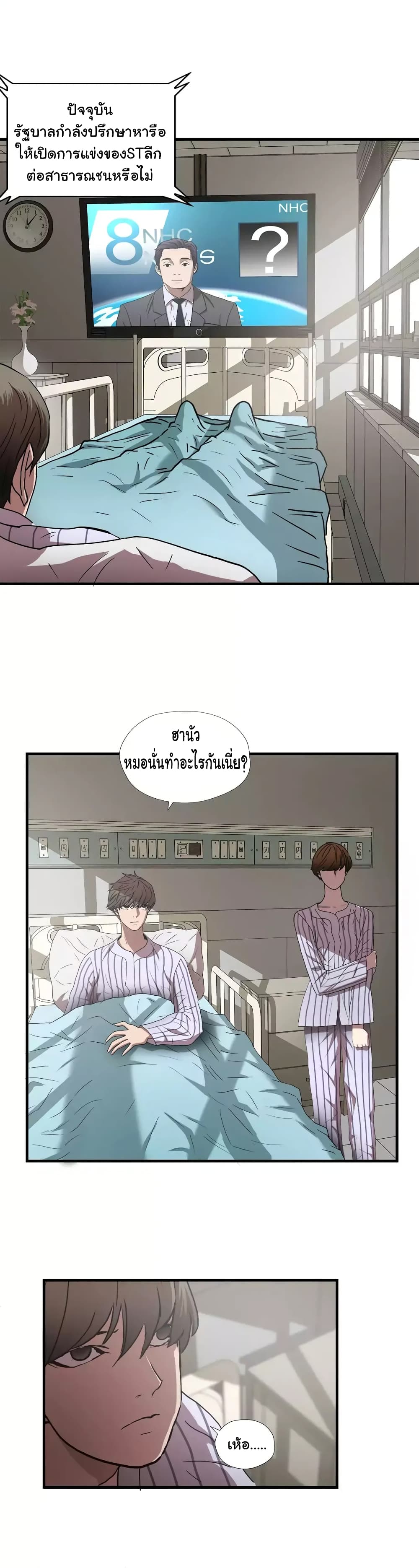 Greatest Outcast 54 (4)