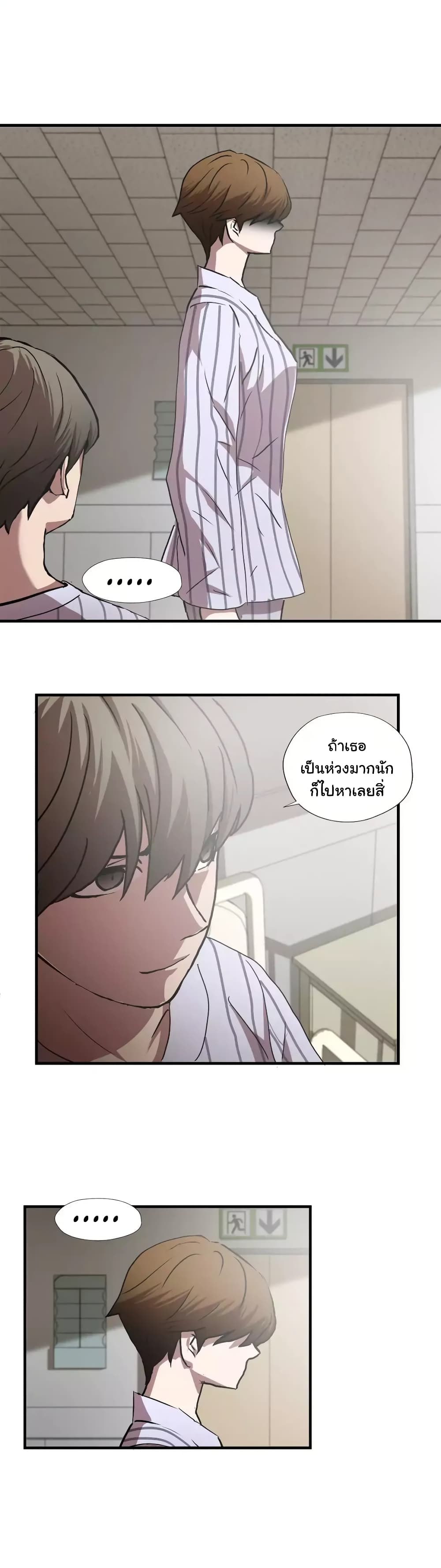 Greatest Outcast 54 (5)