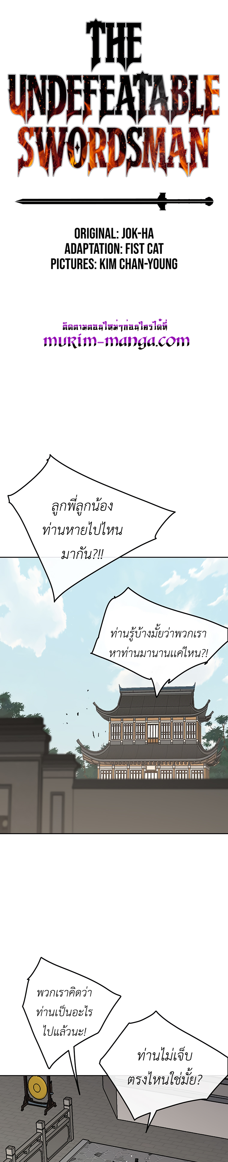 The Undefeatable Swordsman 93 (2)