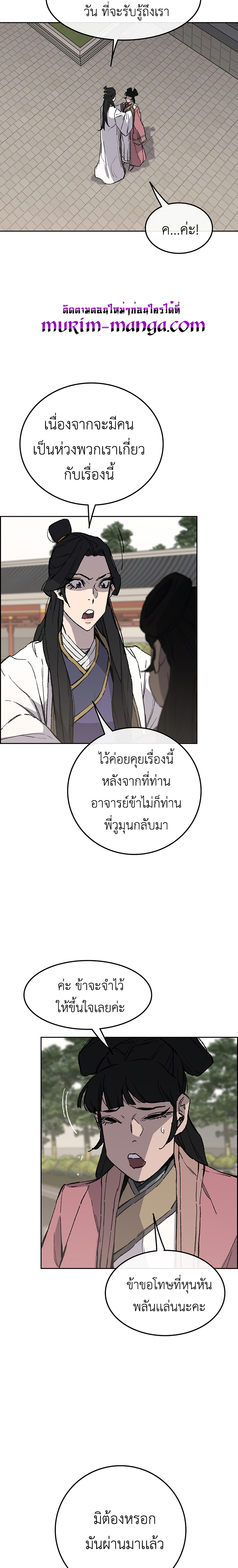 The Undefeatable Swordsman 93 (27)