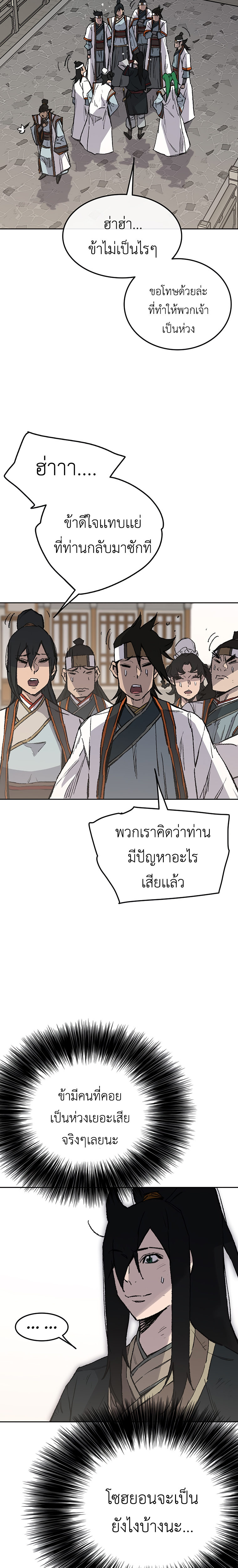 The Undefeatable Swordsman 93 (3)