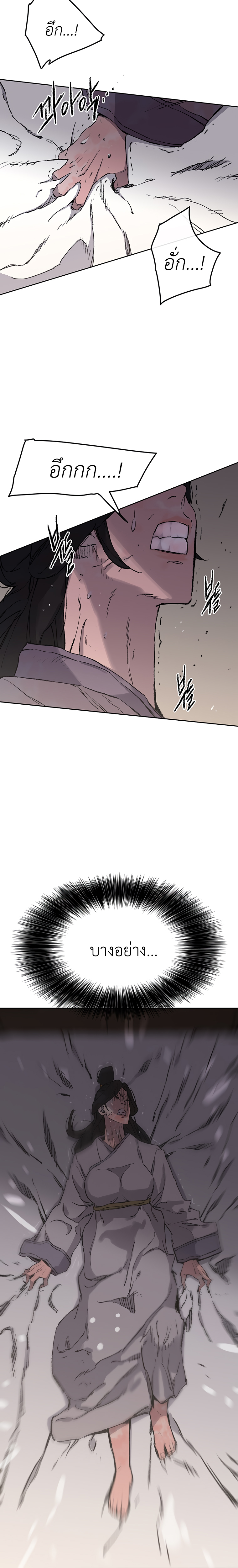 The Undefeatable Swordsman 93 (30)