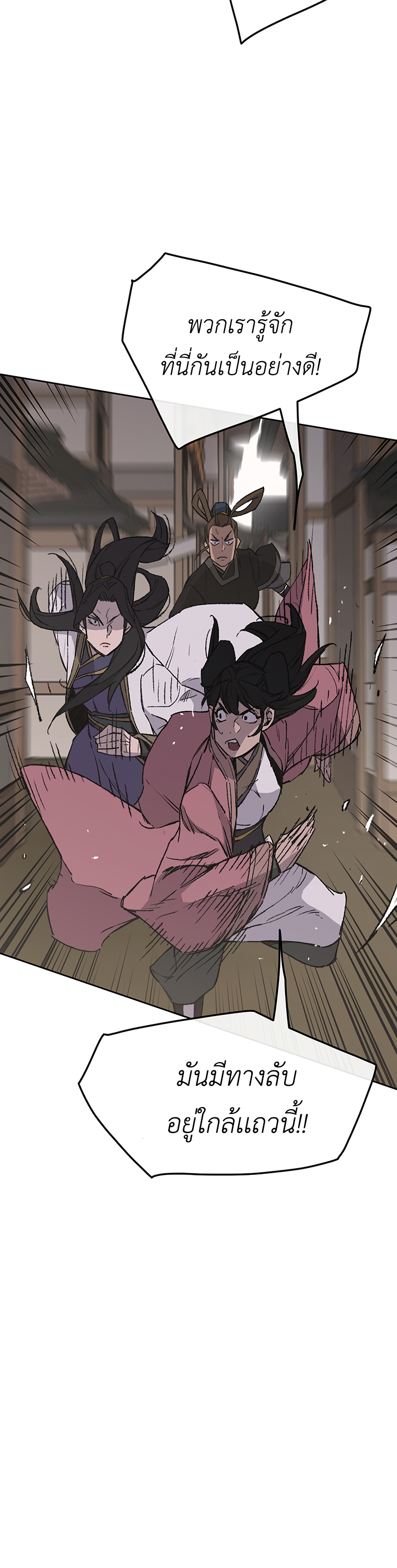 The Undefeatable Swordsman 93 (7)