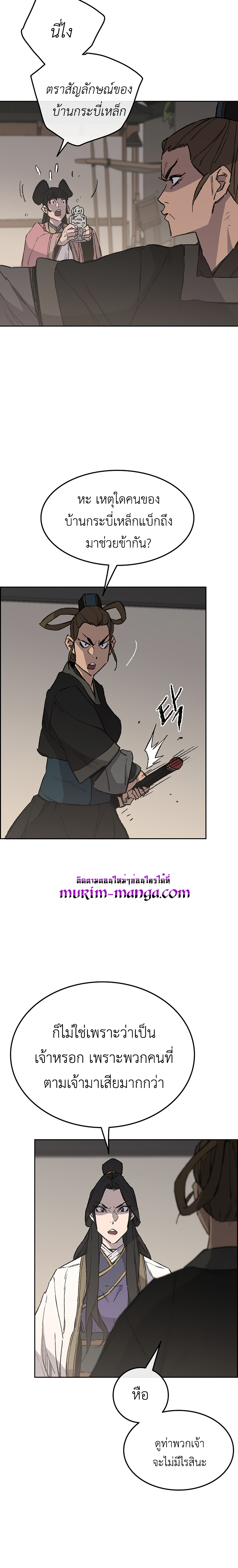 The Undefeatable Swordsman 93 (9)