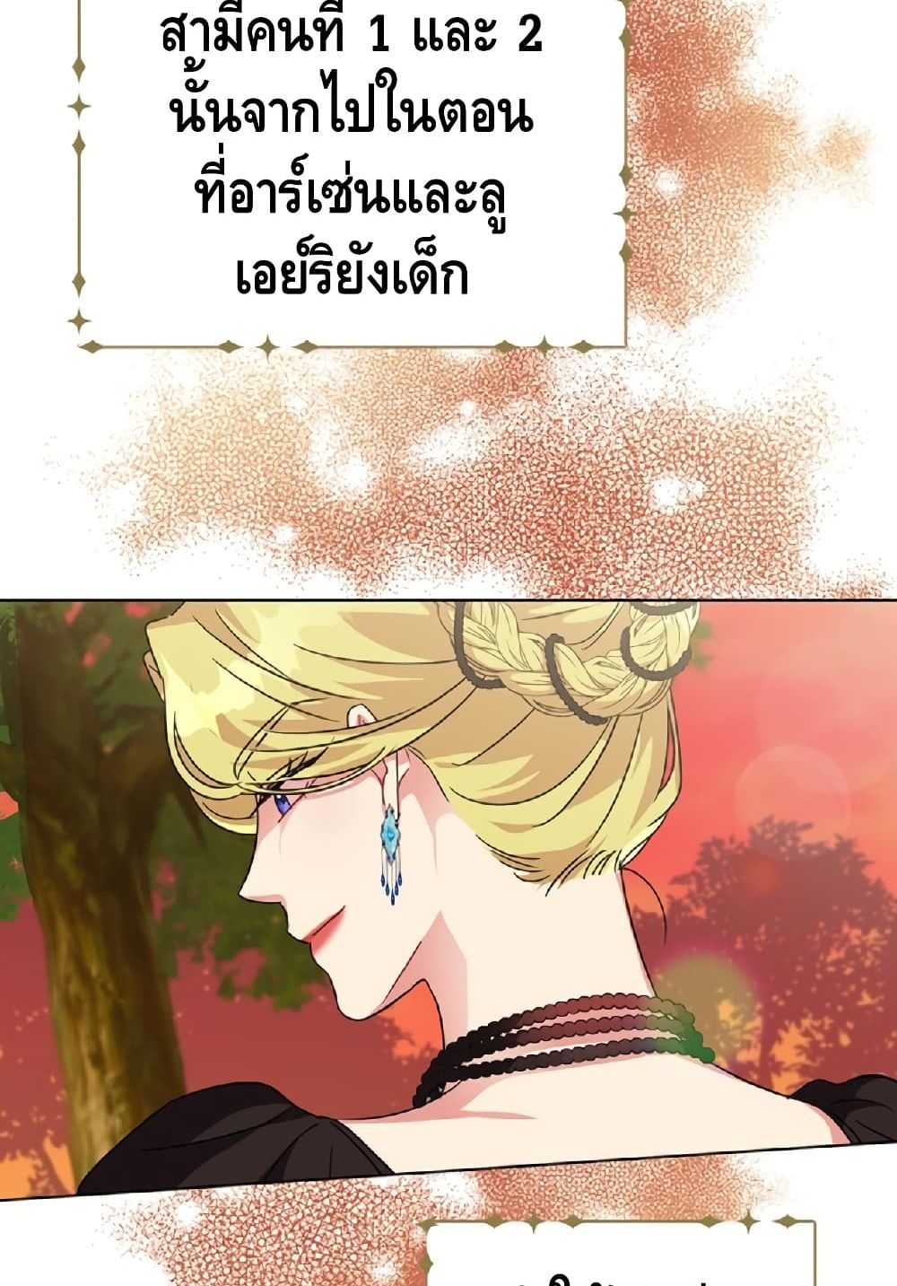 I Got Married To A Villain 11 (87)
