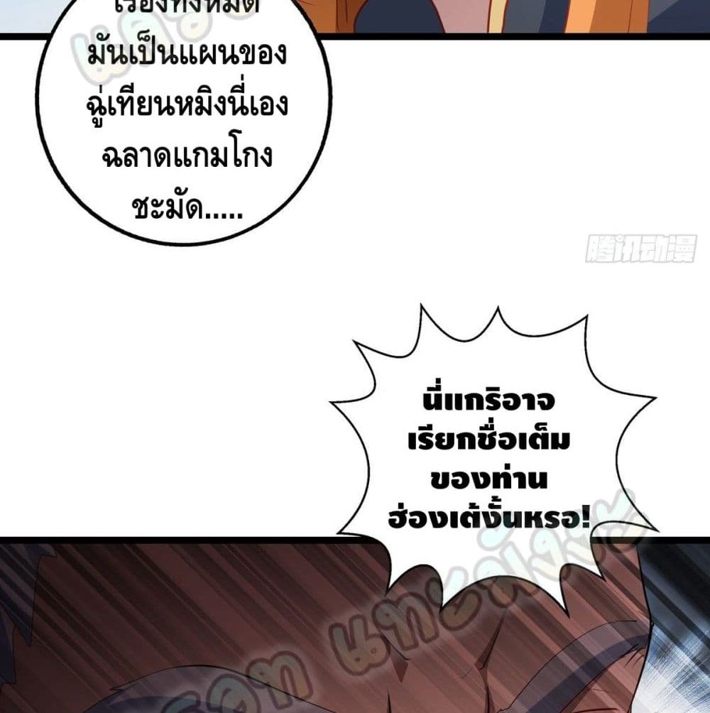 Million Skill Points 35 (7)