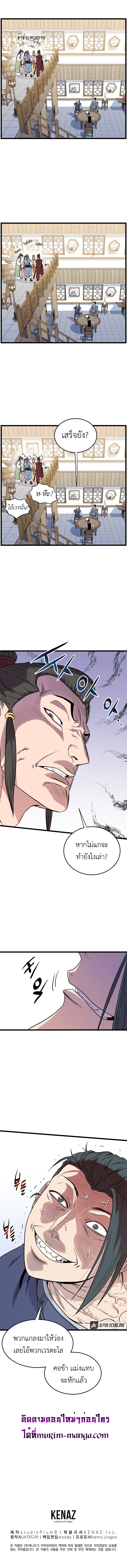 Murim Login 92 (14)