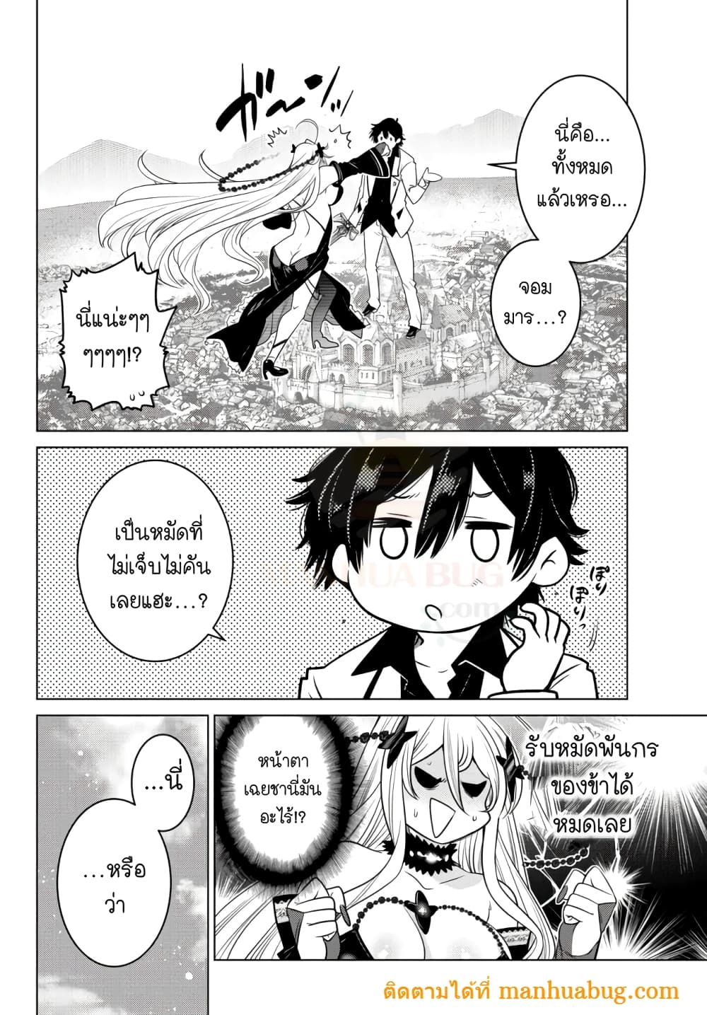 Ochikobore Datta Ani Ga Jitsuha Saikyou Shijou Saikyou 4. 2 (8)