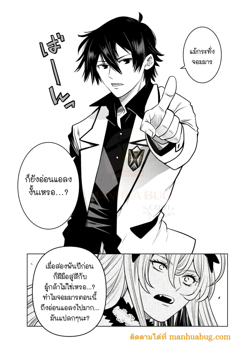 Ochikobore Datta Ani Ga Jitsuha Saikyou Shijou Saikyou 4. 2 (9)