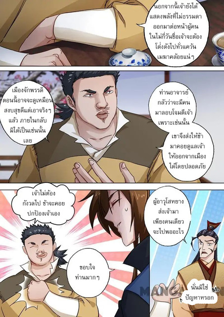 Spirit Sword Sovereign 103 (4)